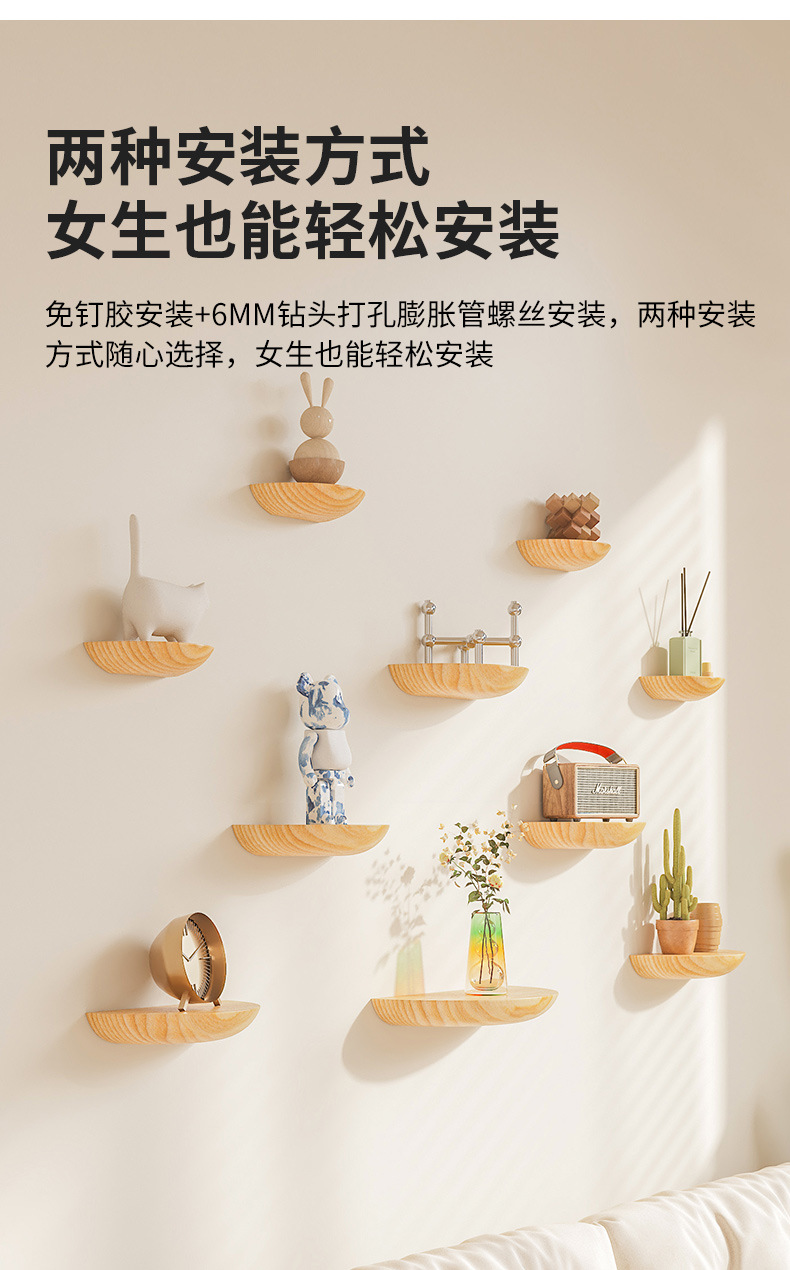 免打孔半圆实木隔板墙上置物架装饰北欧壁挂式客厅电视墙网红家居详情14