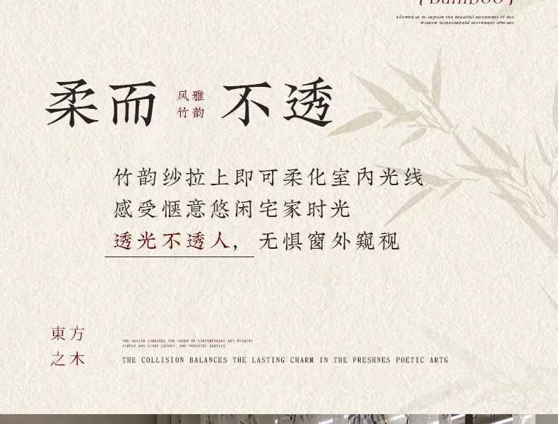 新中式国风印花麻纱水墨竹子高级感法风中古风透光不透人纱帘批发详情11