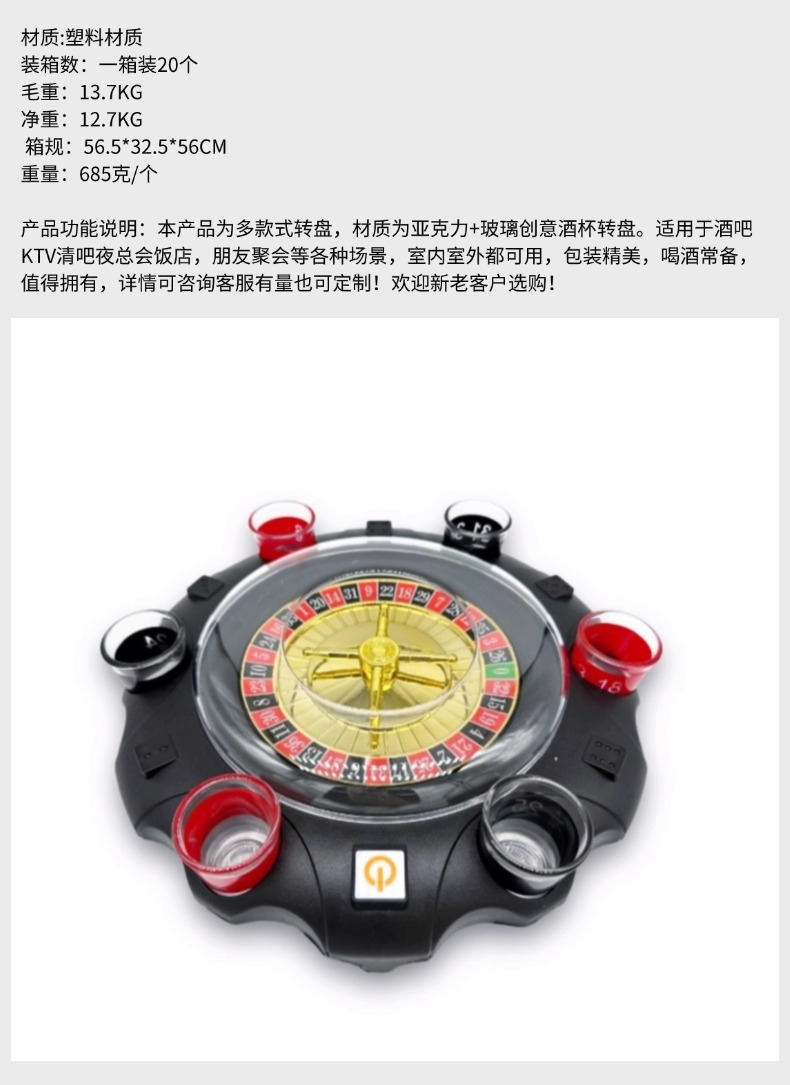 酒吧用品KTV游戏娱乐助兴道具 酒桌玩具斗罚酒转盘 酒桌娱乐玩具详情2