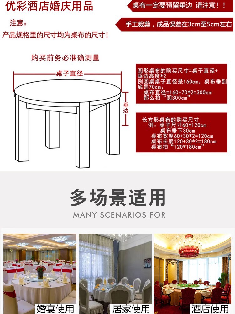 酒店台布吧台布饭店宾馆婚礼婚庆宴会欧式餐厅简约布艺大圆形桌布详情1