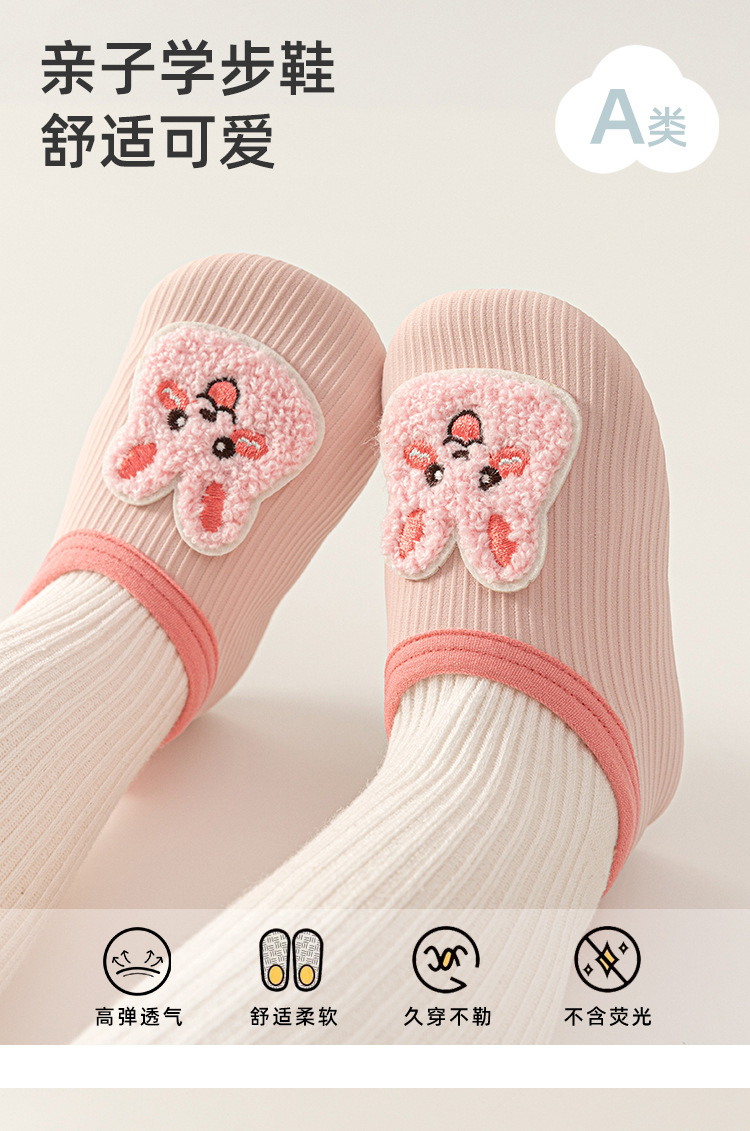 儿童地板鞋春秋季男女宝宝室内亲子软底鞋防滑隔凉婴儿学步鞋袜子详情1