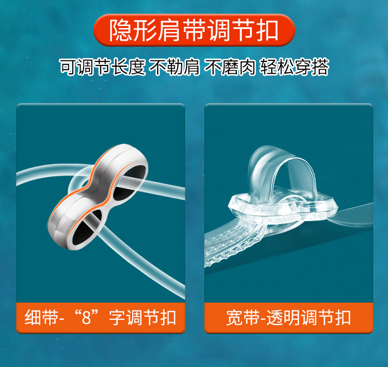 隐形文胸带无痕文胸带内衣可替换防滑不勒可外露胸罩带子透明肩带详情11