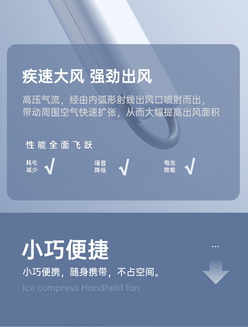 严选冰敷手持迷你小风扇半导体制冷户外小型便携式随身小空调充电详情26