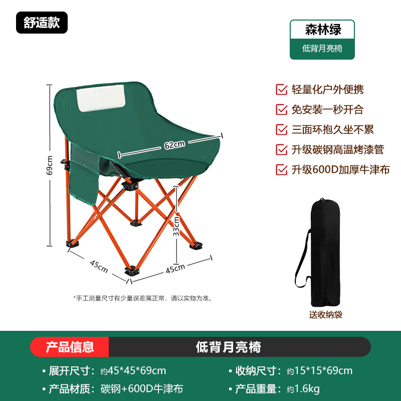 Z月亮椅户外折叠椅子久坐不累舒适收纳超轻便携加厚承重露营椅子L详情8