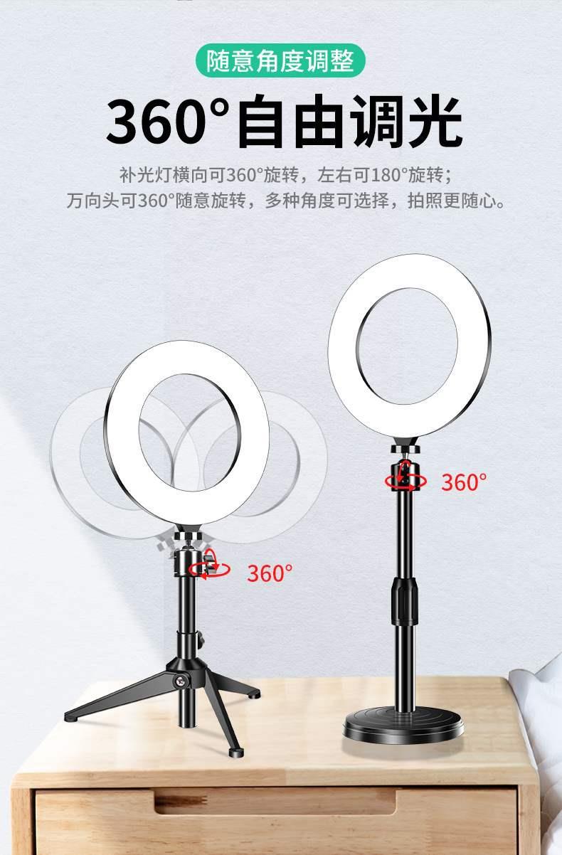 手机直播补光灯网红灯拍照补光桌面摄影灯美颜灯圈补光支架主播美详情7