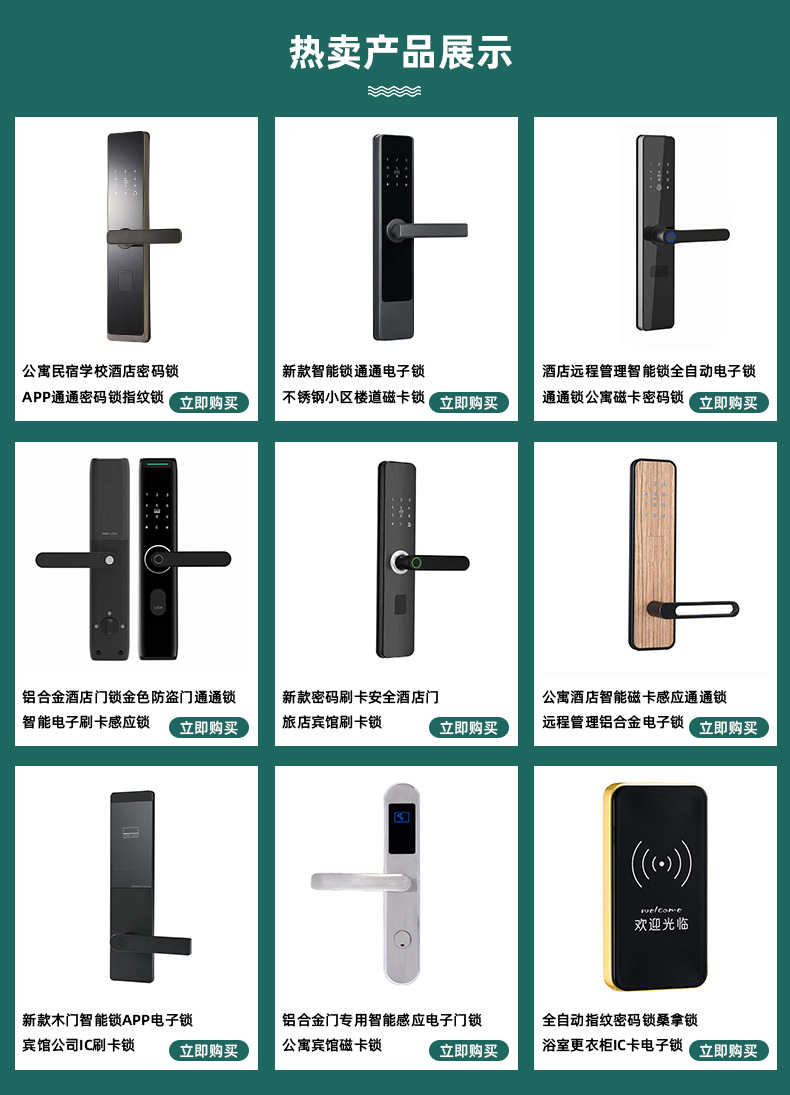 智能锁家用防盗门锁入户门指纹锁公寓民宿酒店密码锁电子锁通通锁详情1