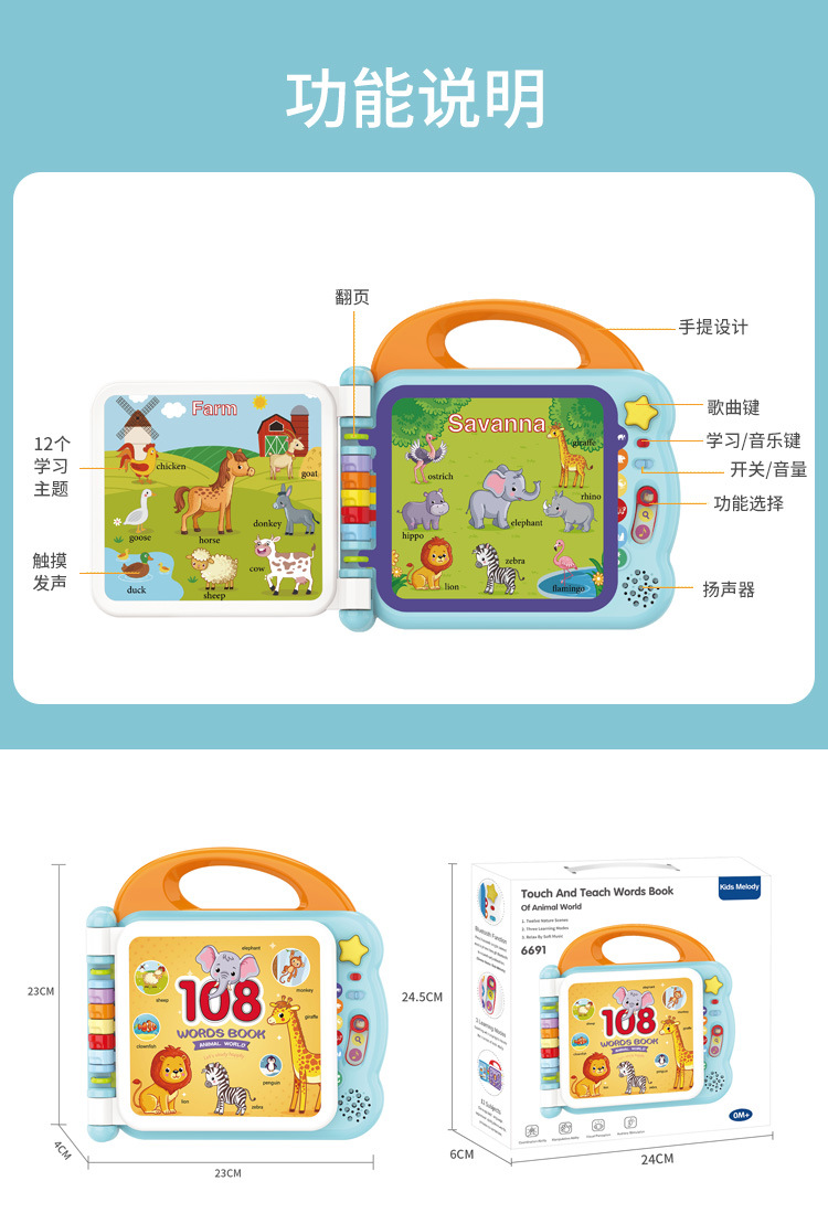 跨境英语启蒙100词早教学习机玩具点读书宝宝点读机儿童有声书详情5