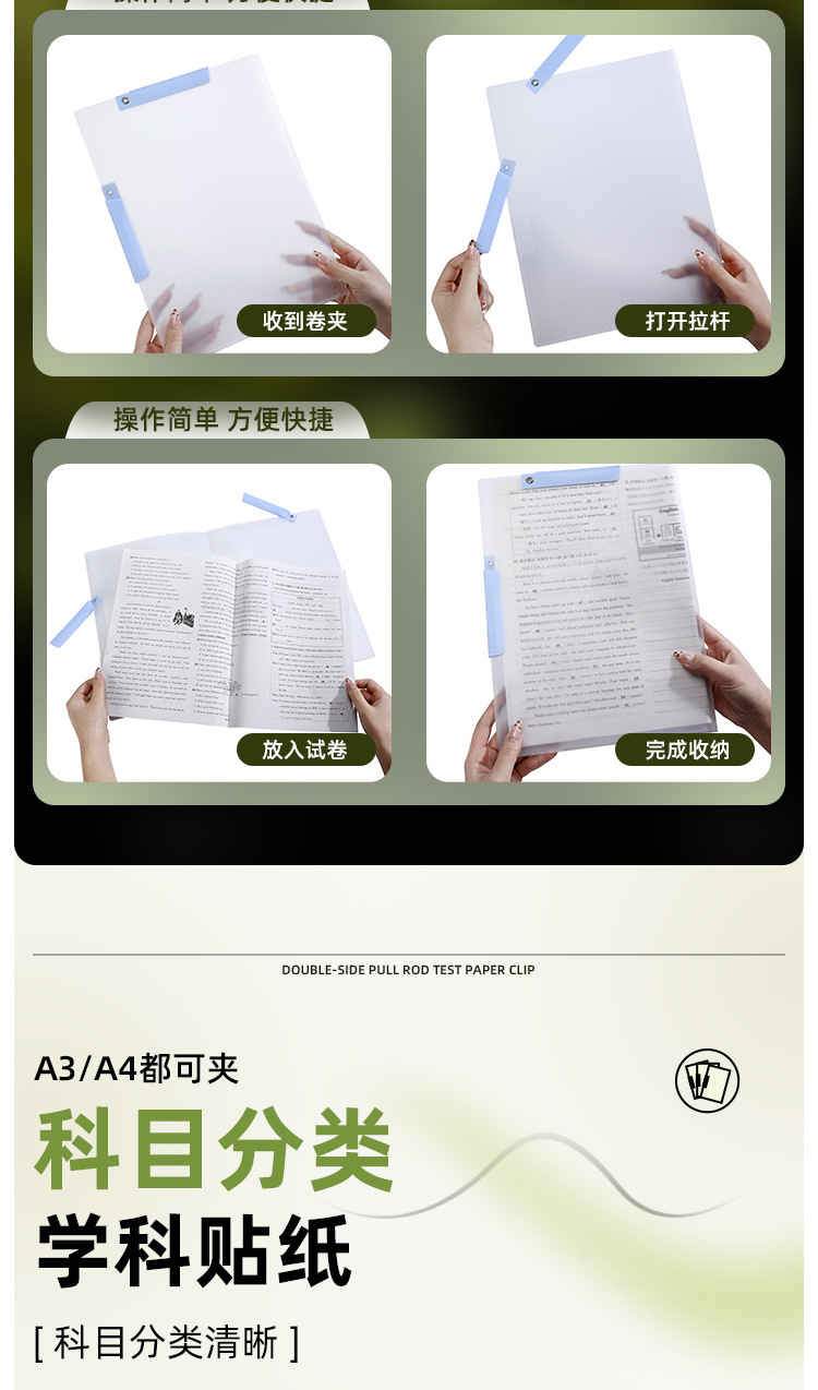 现货A3旋转文件夹有插袋侧开双旋转拉杆夹学生试卷收纳专用抽杆夹详情4