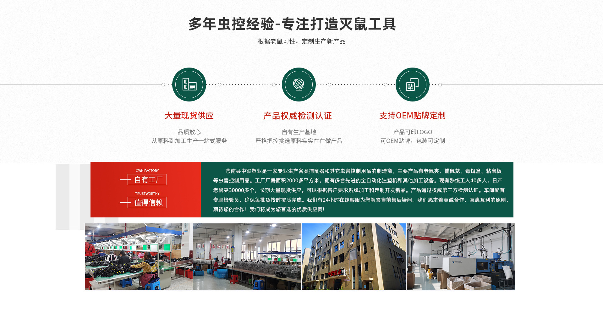 跨境老鼠夹 捕鼠器 塑料家用捕鼠夹 灵敏灭鼠工具 抓老鼠夹粘鼠板详情16