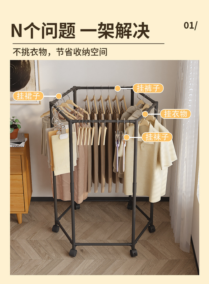 新款六边形阳台卧室多功能晒衣架宿舍省空间加厚稳固落地挂衣帽架详情5