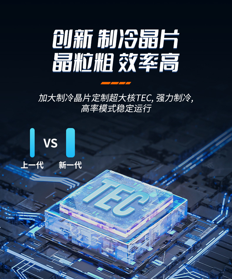 手机散热器降温神器半导体制冷超静音打游戏三档磁吸电竞直播专用详情14