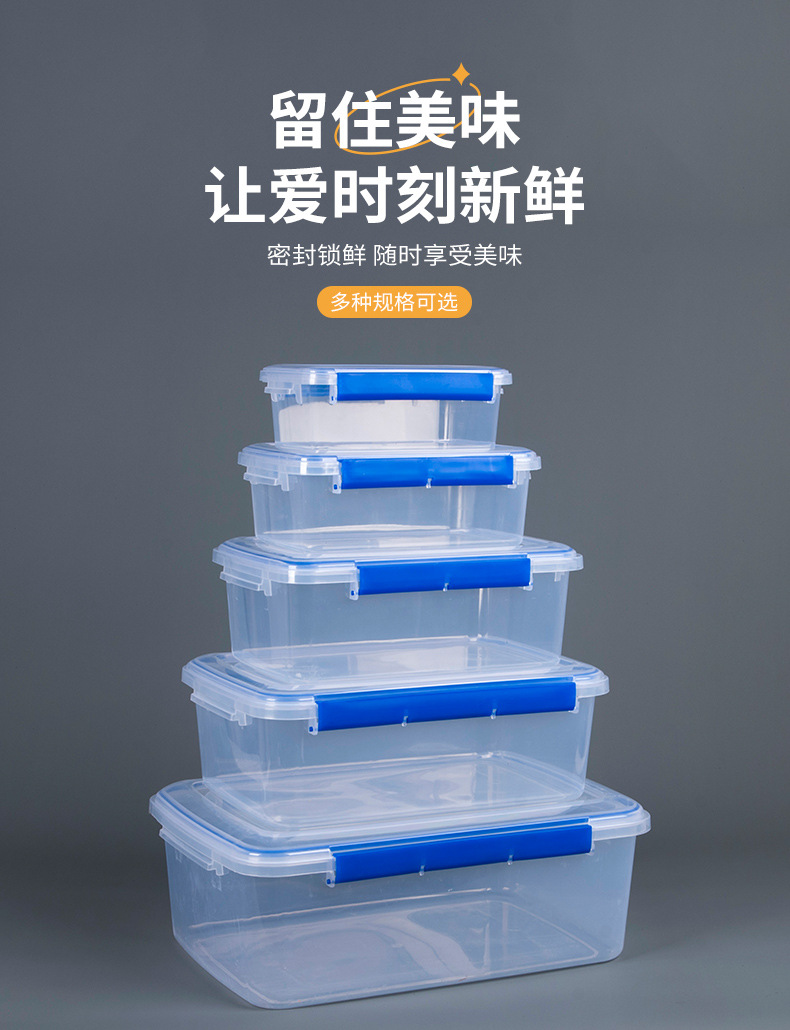 厂家批发简约塑料保鲜盒家用食品密封冰箱收纳盒厨房透明保鲜盒详情8