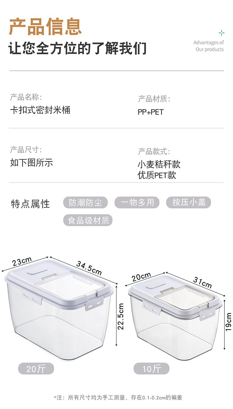 家用防虫防潮大米收纳桶五谷杂粮密封储存罐大容量厨房粮食存储箱详情12
