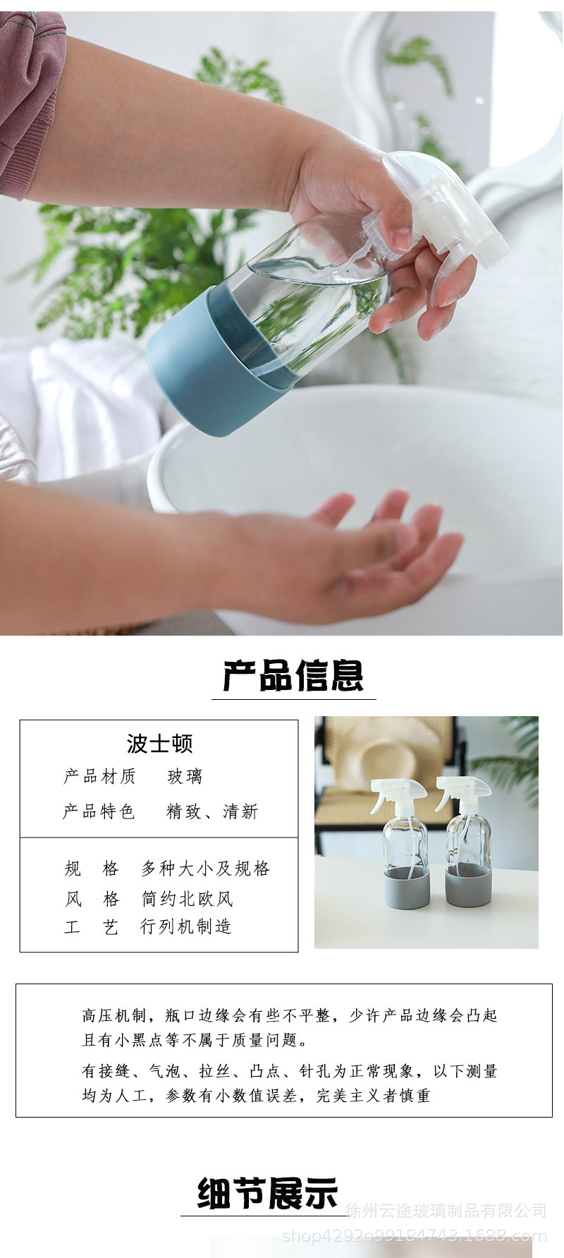 亚马逊玻璃喷壶酒精喷雾器浇花喷雾可印字手压式洒水壶瓶套装批发详情4