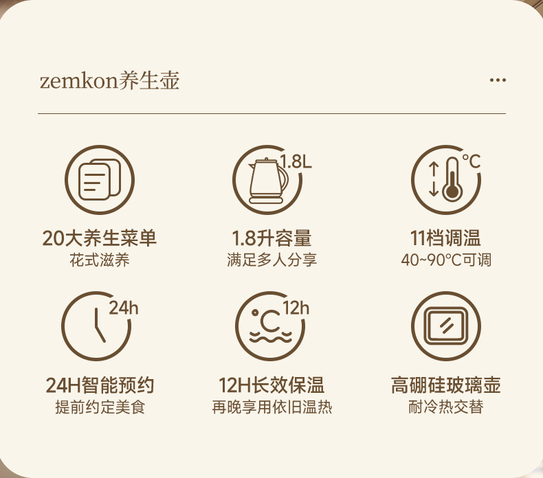 德国Zemkon养生壶多功能恒温壶家用烧水壶加厚玻璃全自动煮茶壶详情4