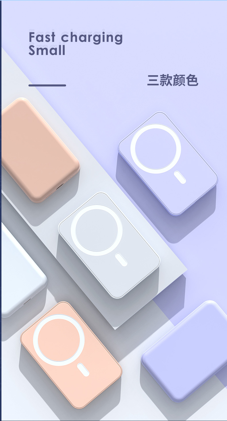 MagSafe无线3C迷你磁吸充电宝快充小巧便携礼品定制LOGO移动电源详情15