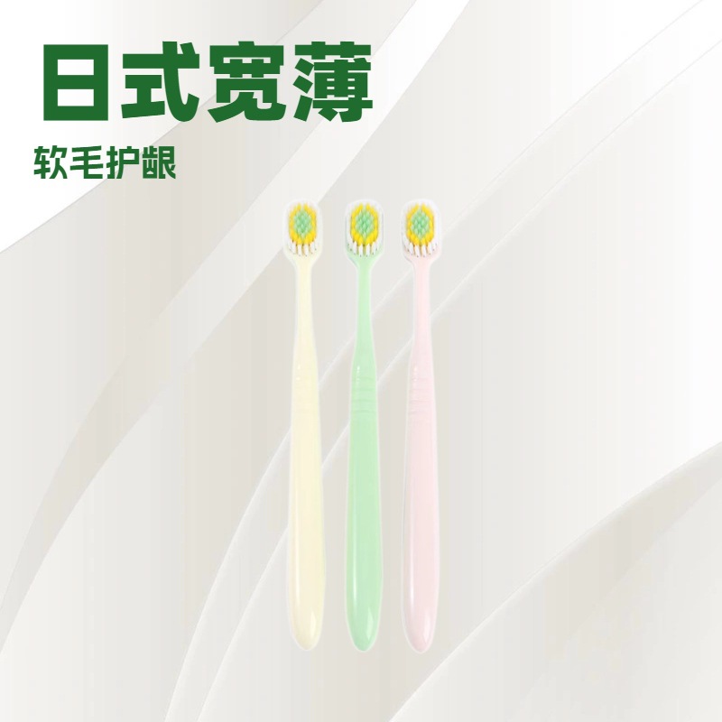 日式宽头软毛牙刷3支装成人家用护龈细软毛情侣牙刷厂家批发详情2