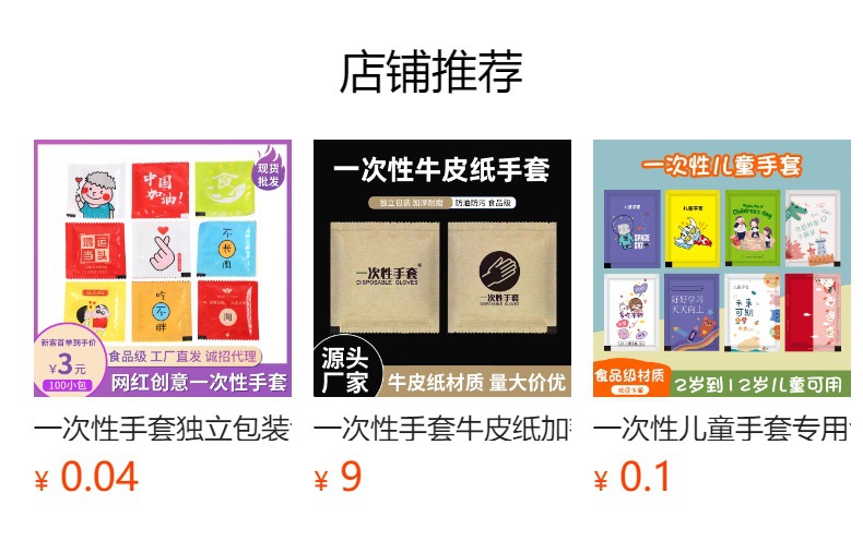 一次性手套加厚耐用食品级专用塑料薄膜家用厨房烘焙餐饮美容手套详情1