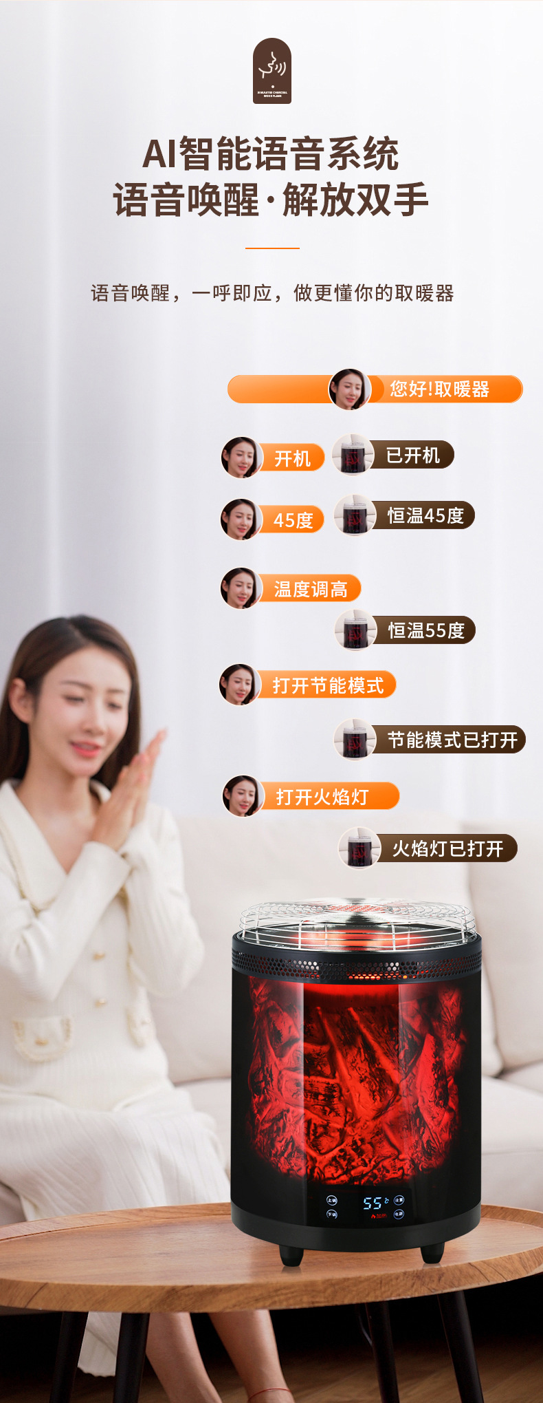 火焰语音多功能取暖器可烧烤家用节能省电速热围炉煮茶电暖器跨境详情11