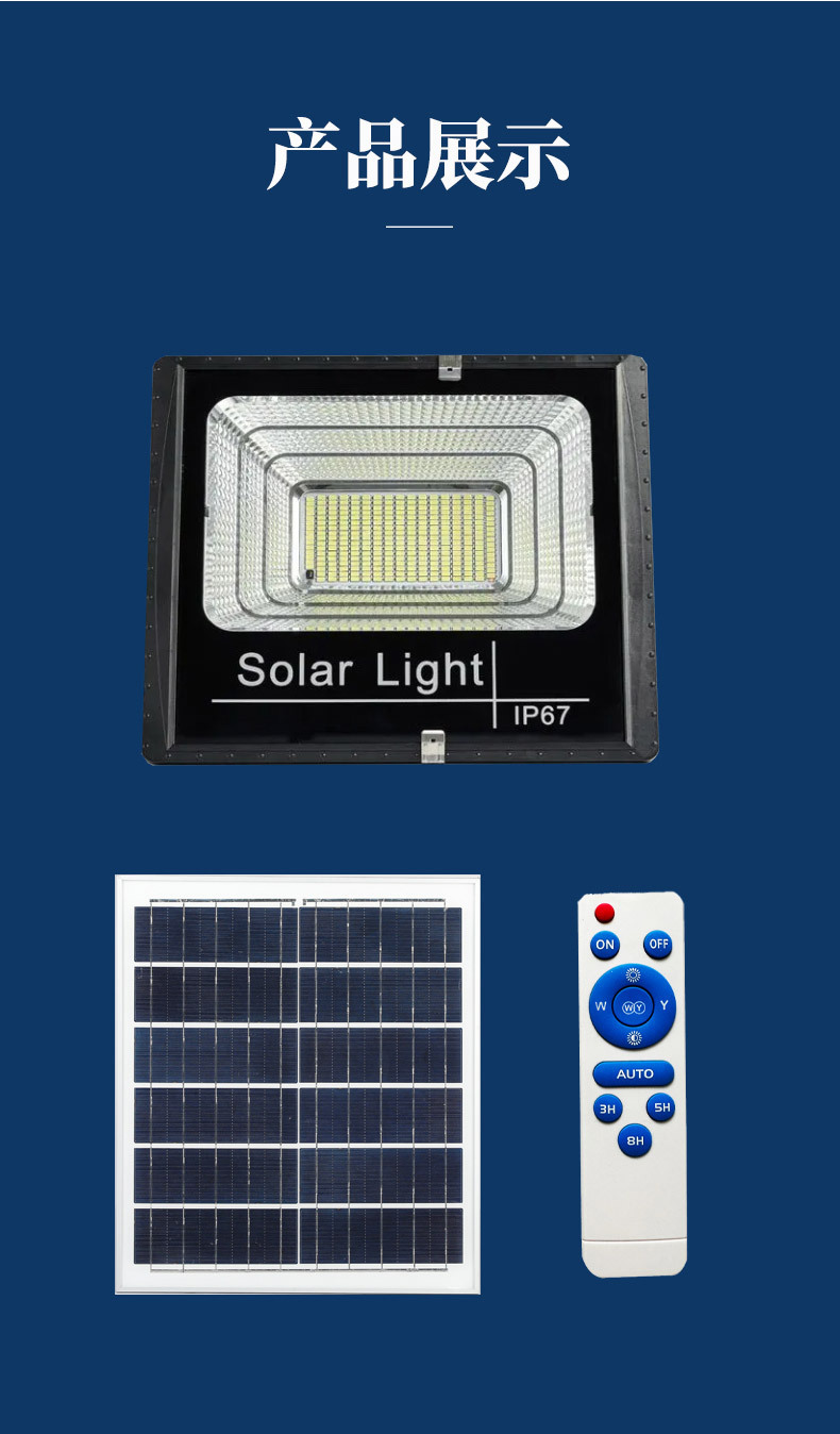 太阳能灯家用户外庭院灯外贸跨境电商大功率超亮照明灯三防投光灯详情12
