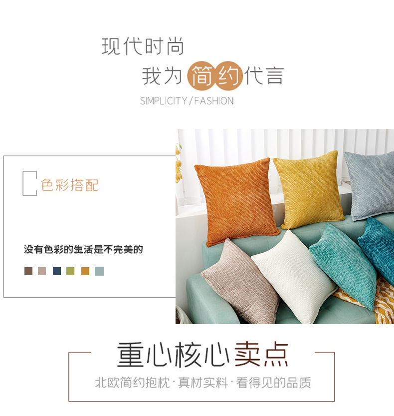 纯色简约高档3D雪尼尔素色抱枕套沙发客厅午睡靠枕卧室宿舍靠枕详情4