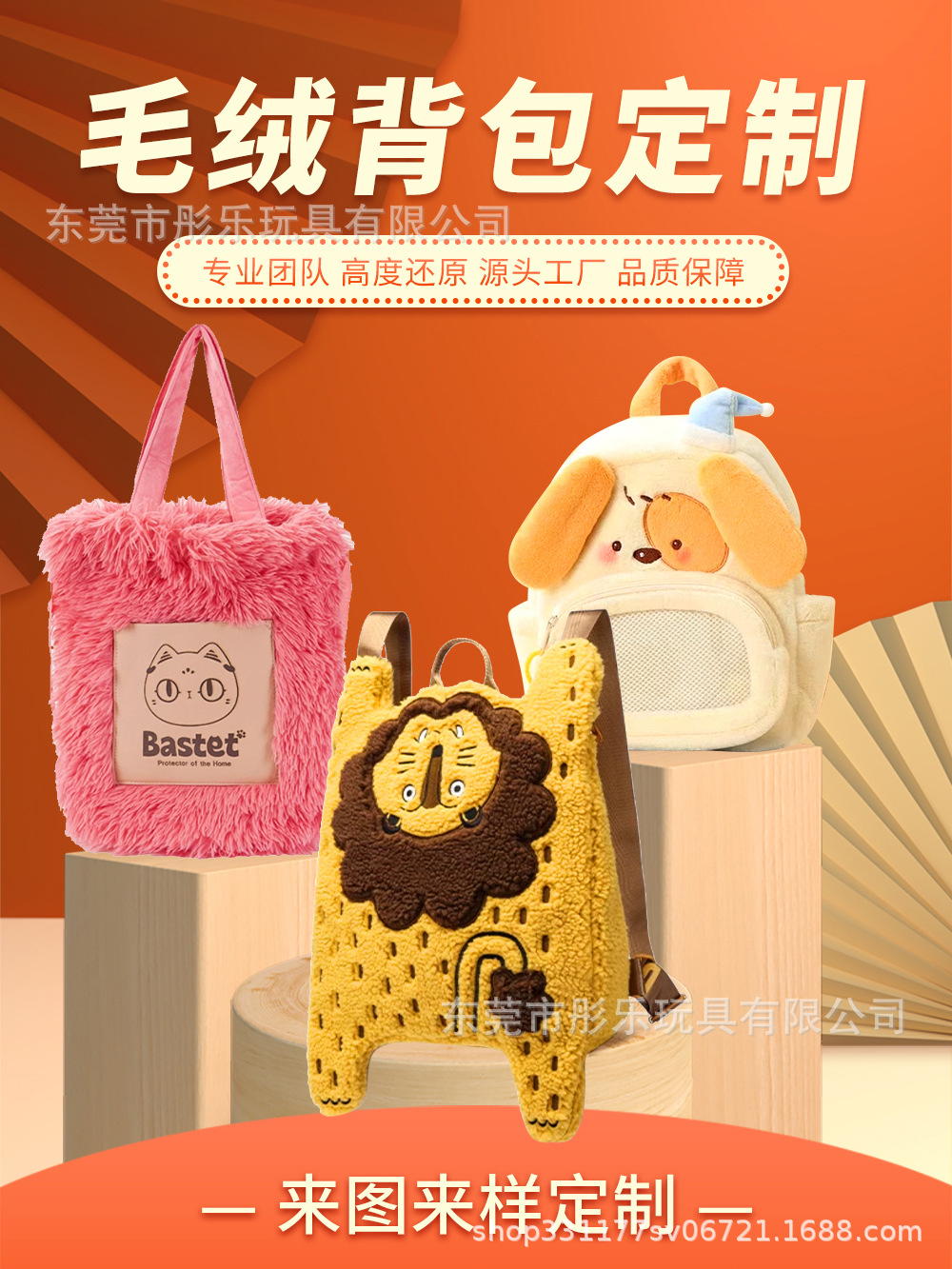 定制毛绒斜挎包动物玩偶背包零钱包单肩毛绒包景区文创周边订做详情1