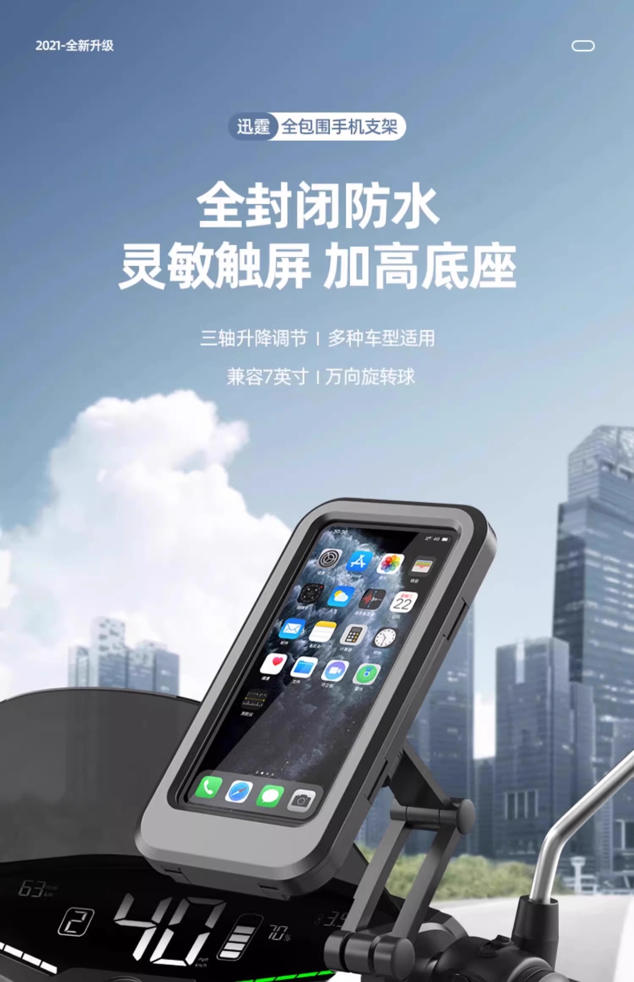 New electric battery motorcycle mobile phone stand, food delivery rider navigation, bicycle car shockproof and waterproof bracket pic 2