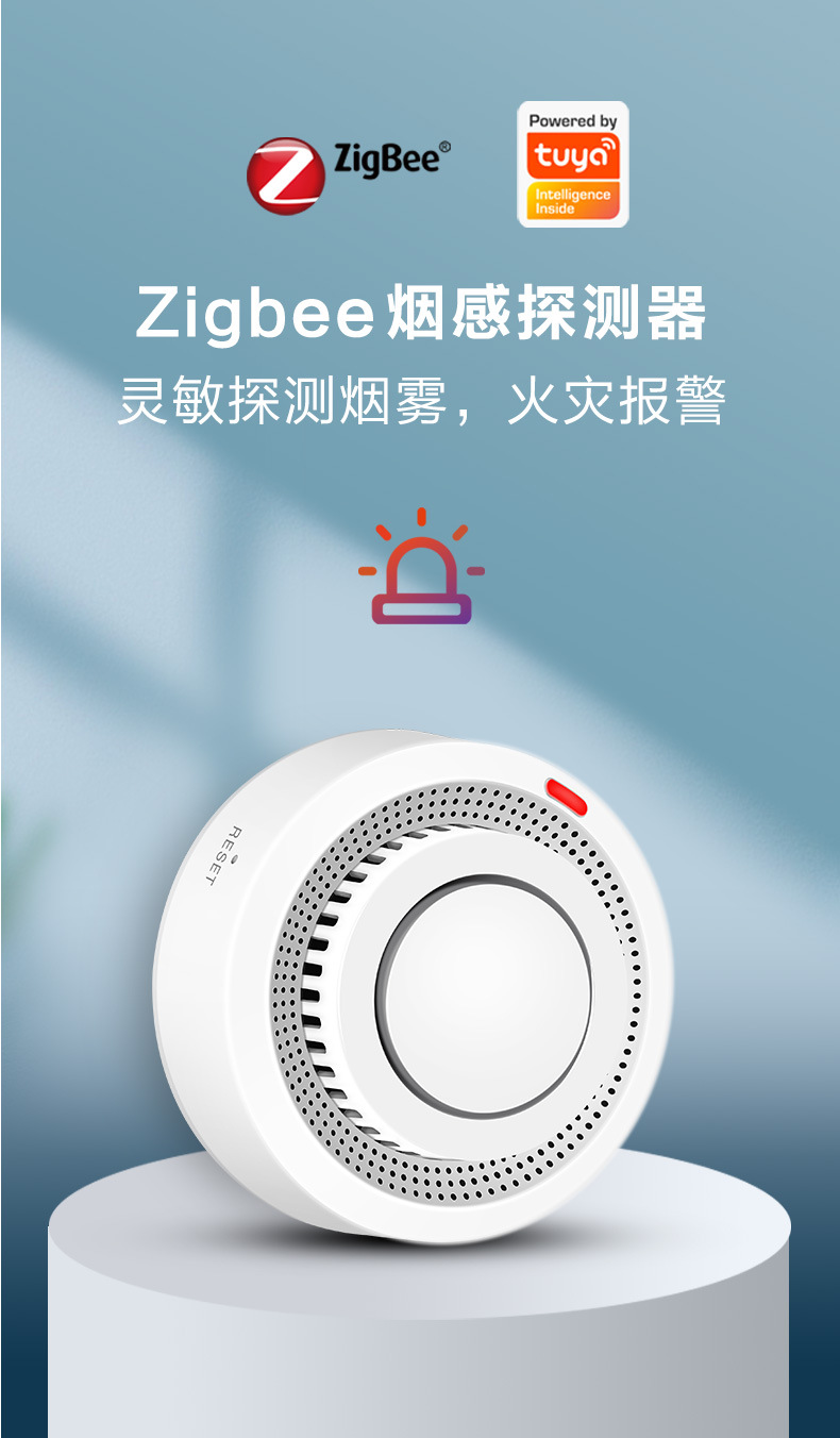 涂鸦智能Zigbee烟雾探测器tuya烟雾报警器 Smoke Sensor源头厂家详情1