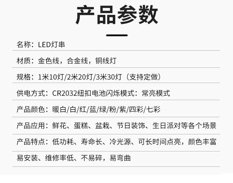 led铜线灯三挡调节小白盒灯串鲜花束灯礼盒蛋糕装饰迷你铜丝彩灯详情39