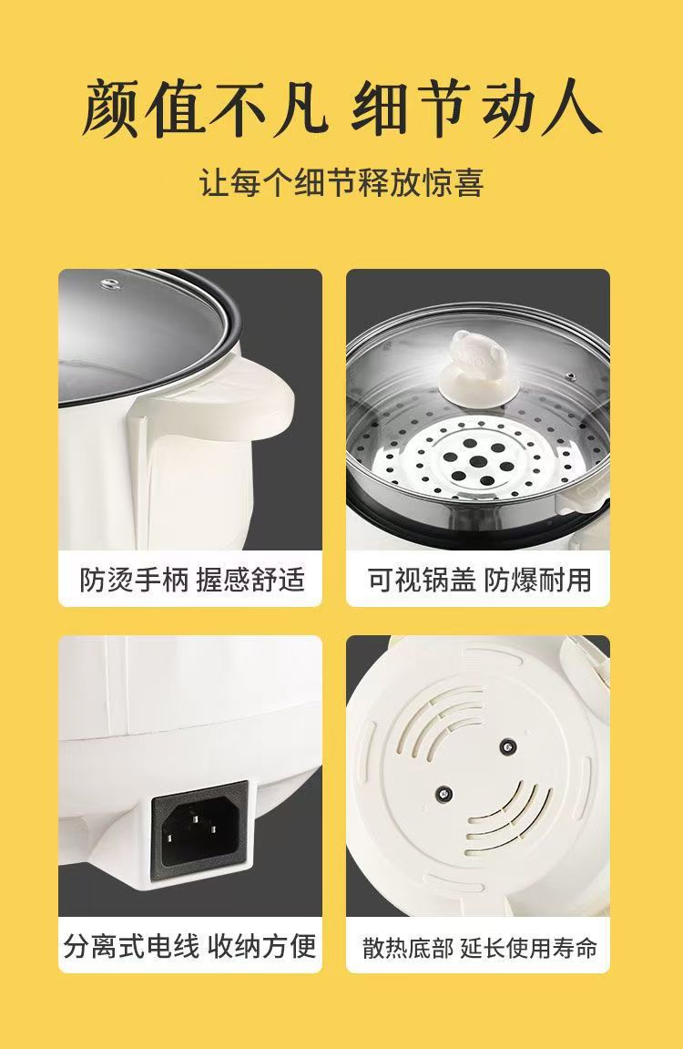 电煮锅多功能一体锅上蒸下煮电炒锅宿舍家用电火锅3-4人小型电锅详情25