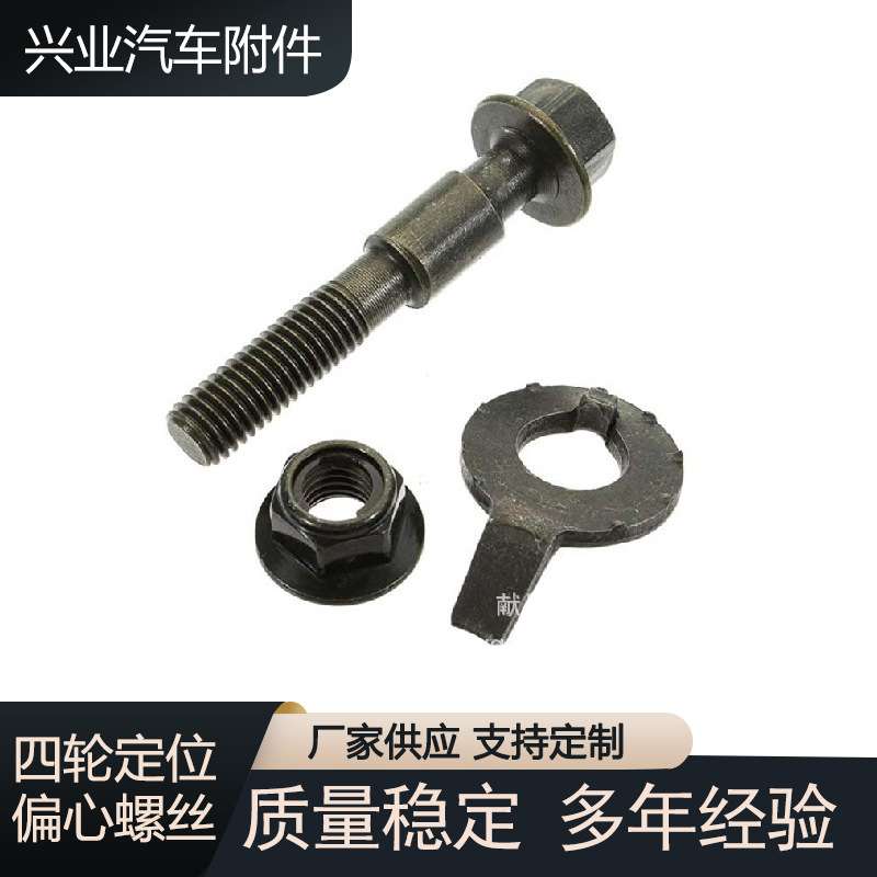 Tire four-wheel alignment eccentric screws and camber adjustment bolts of grade 10.9, 12mm-17mm, complete specifications pic 5