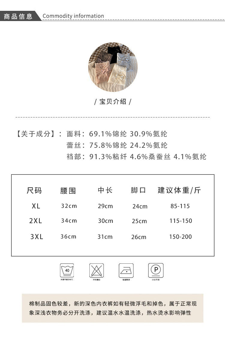 缎面中腰内裤女性感蕾丝后镂空纯欲大码收腹提臀透气亲肤无痕内裤详情2