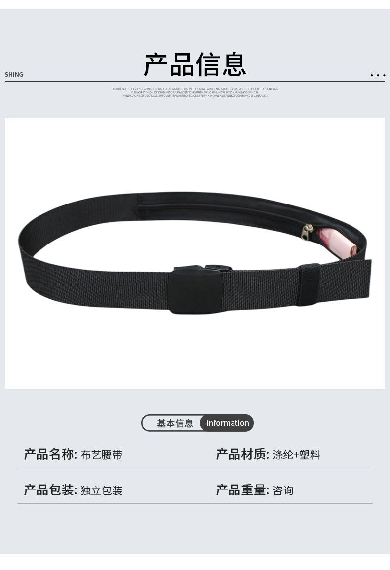 新款加厚腰带男款战术自动插扣涤纶户外藏钱包工装帆布休闲运动带详情5