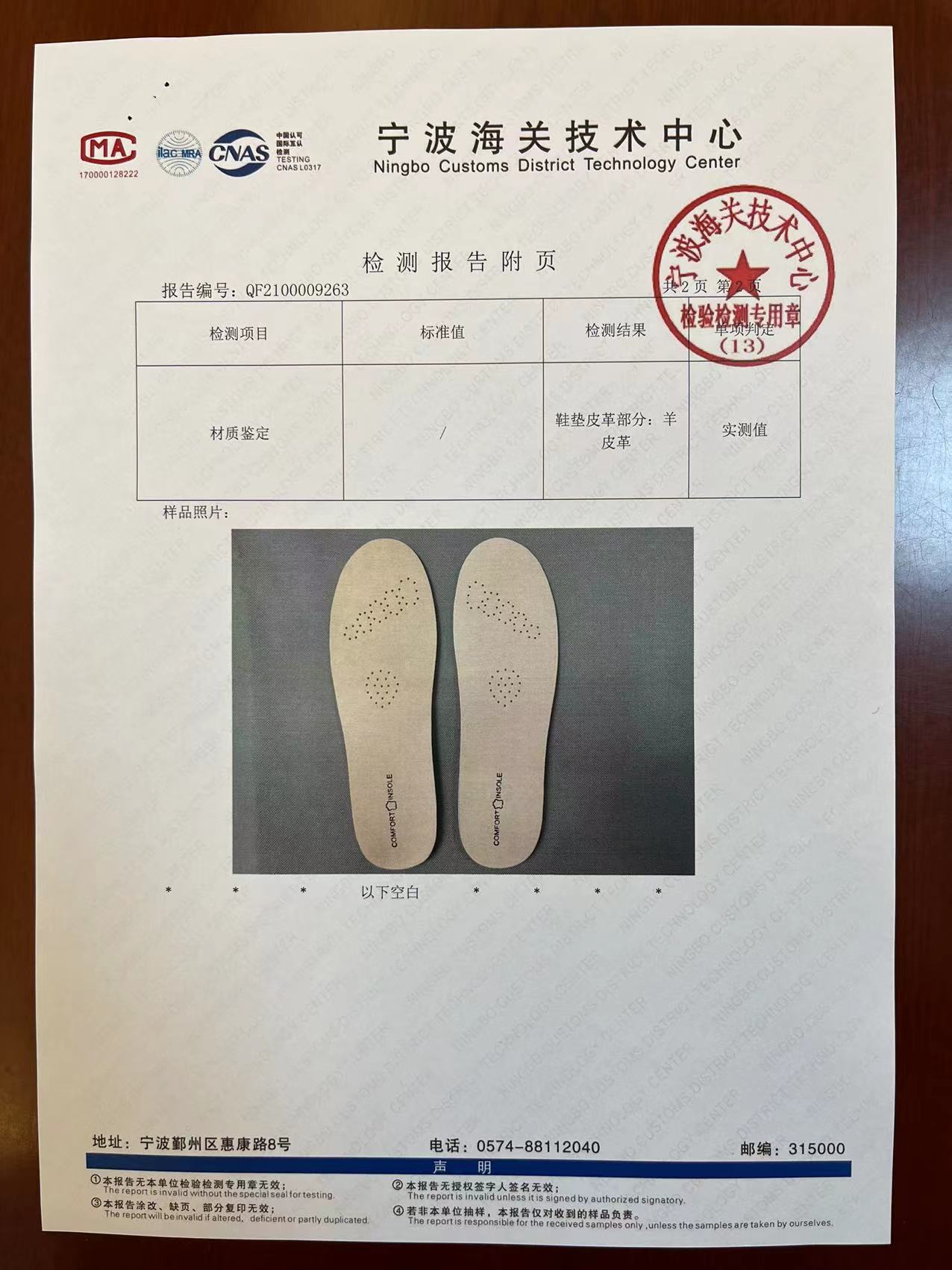 真皮鞋垫女软底舒适透气吸汗防臭乳胶加厚运动减震男牛皮夏季羊皮详情2