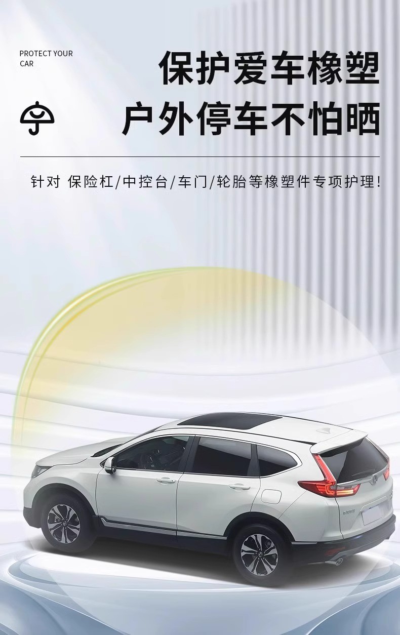 汽车多功能氟硅保护涂层漆面镀膜塑料翻新剂车用镀晶还原剂黑科技详情8