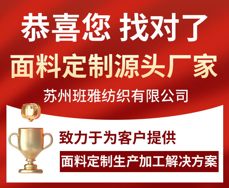 冲锋衣面料t400四面弹高弹春亚纺三防三合一复合可特贴高透低透膜详情1