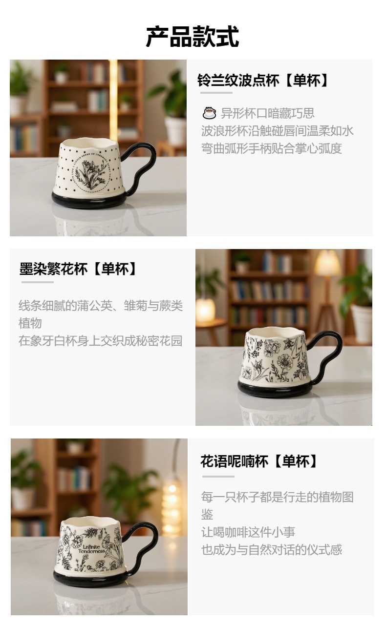 Classic black and white contrasting single cup with floral handle mug, office and home ceramic cup, small gift set cup pic 3