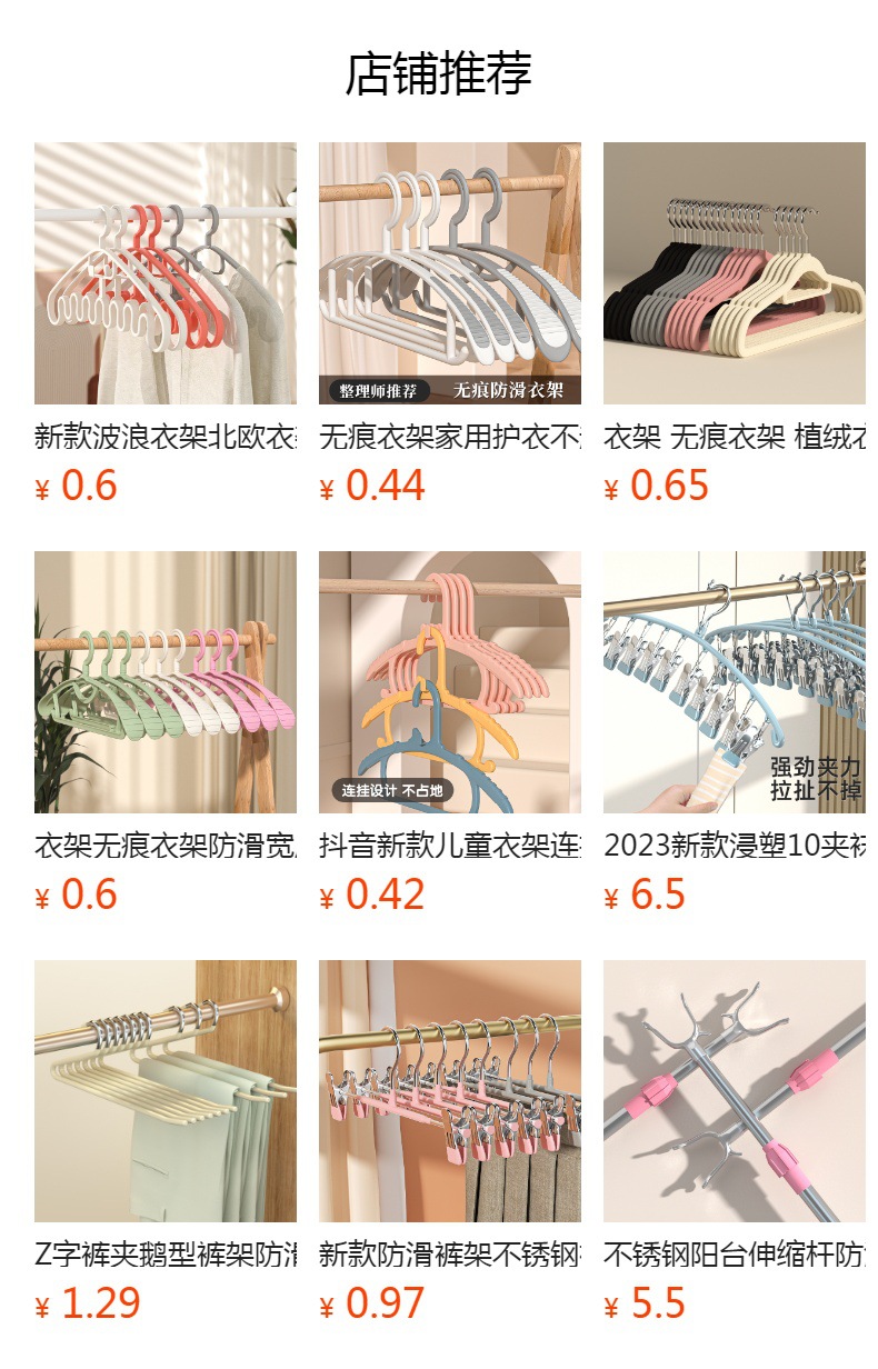 Plastic hangers, household hanger products, anti-slip hangers with hanging straps, multi-functional plastic pp material hangers wholesale pic 1