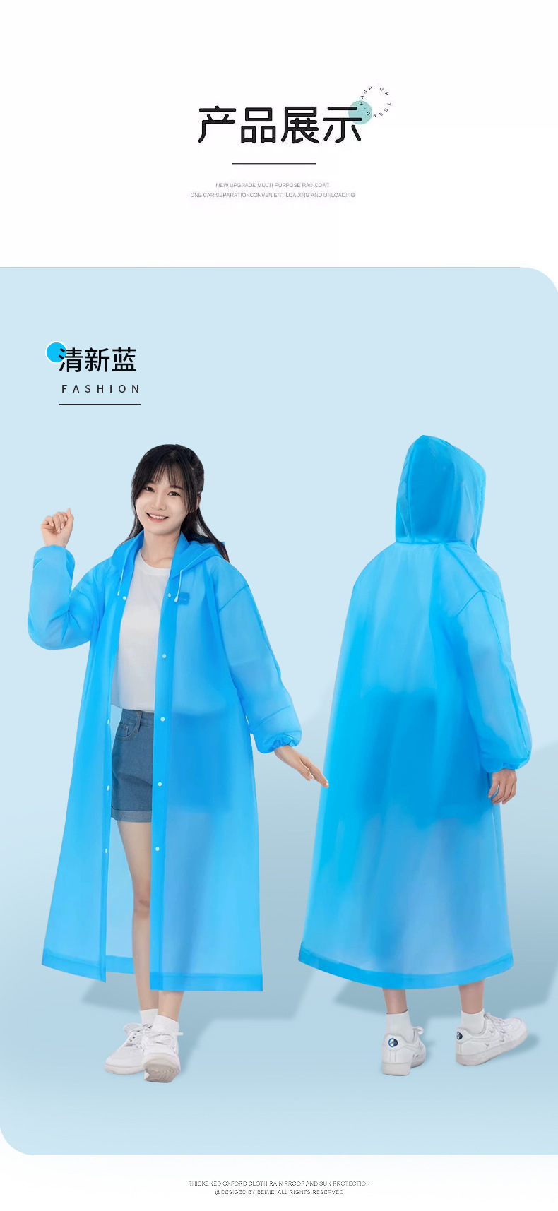 批发eva非一次性雨衣成人加厚户外旅游便携式连体雨衣加厚防暴雨详情48
