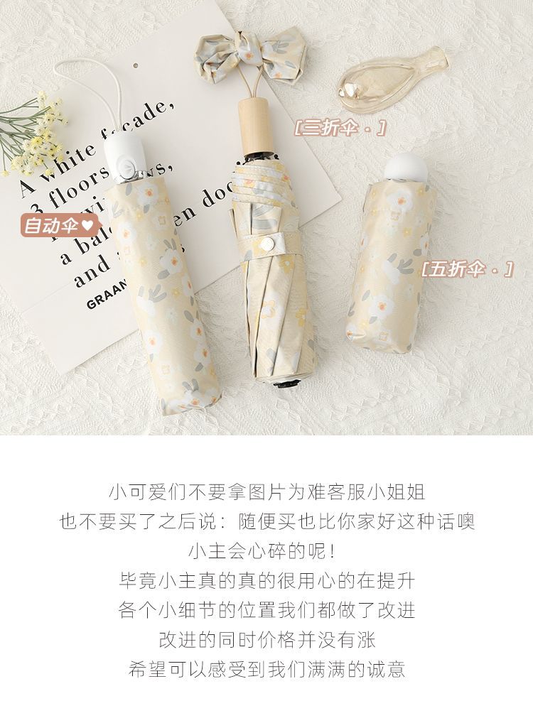 新款山茶花折叠晴雨两用便携迷你防晒雨伞女感太阳伞遮阳伞详情14