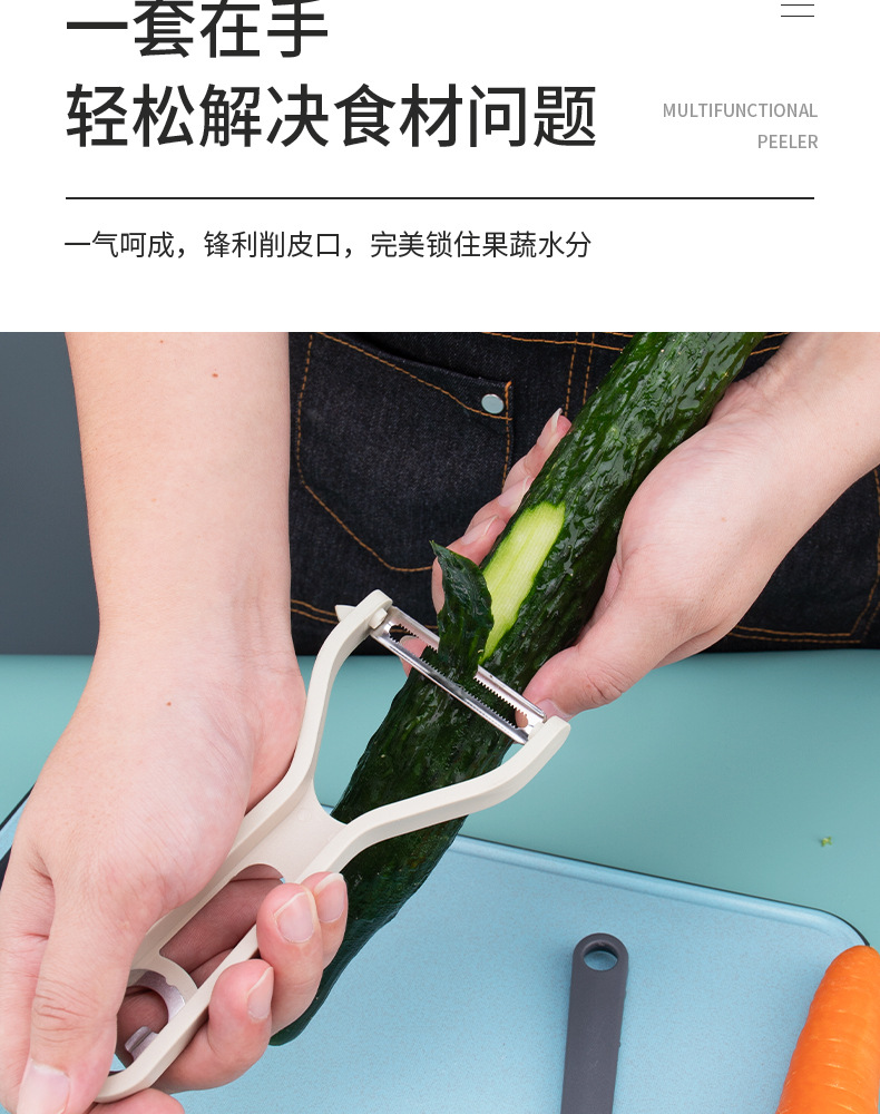 削皮器刮皮刀厨房家用多功能土豆削皮神器果蔬去皮刀瓜刨子01267-X-9029详情5