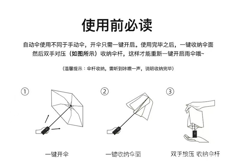 24骨大号自动雨伞女晴雨两用男加固抗风折叠太阳伞防晒紫 外线遮详情1