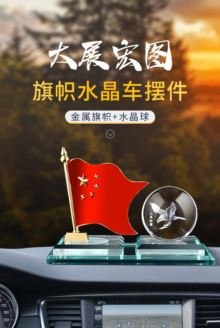 Five-star Red Flag car ornaments for both men and women, high-end small cars, center console, office desk, interior decoration ornaments pic 1