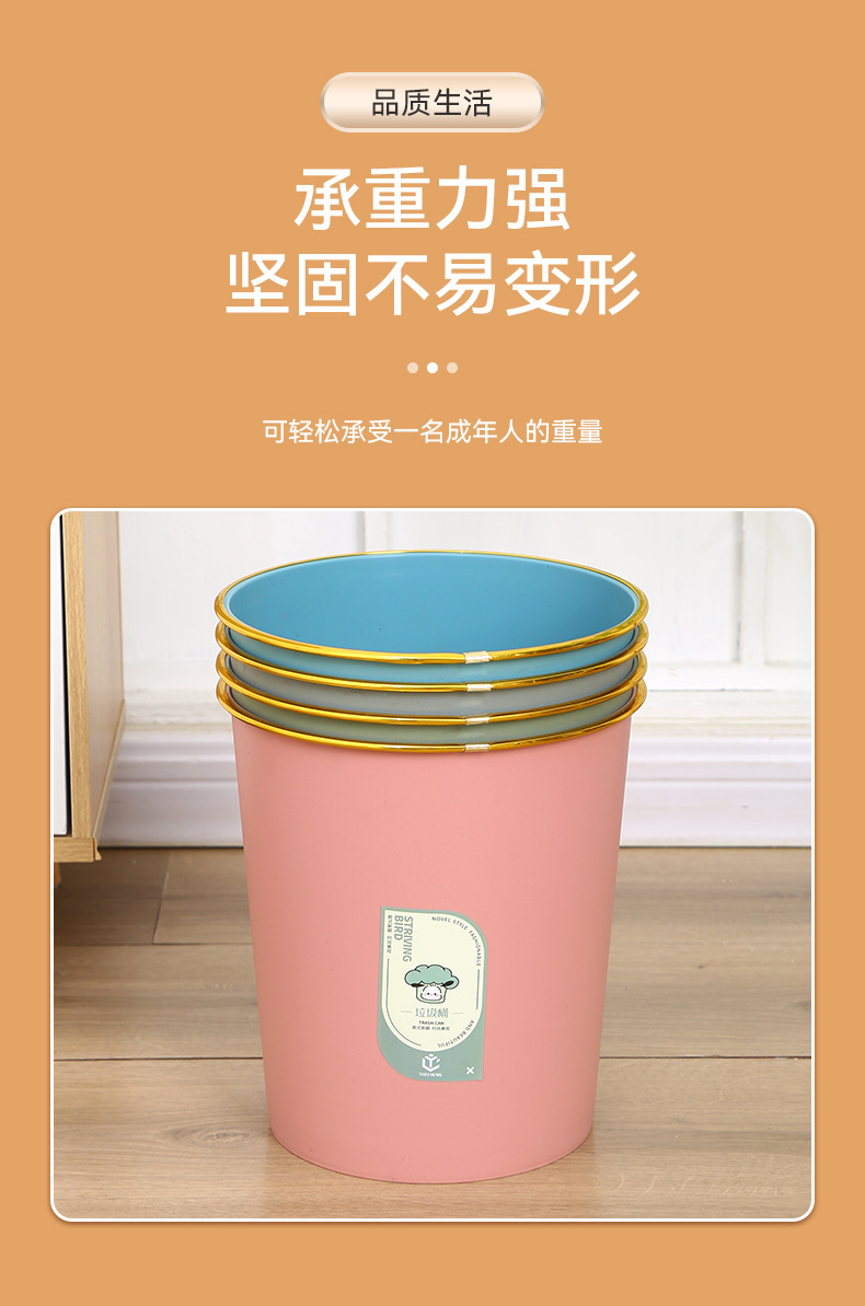 金边垃圾桶家用厨房卫生间垃圾桶家用塑料垃圾桶客厅卧室垃圾桶详情5