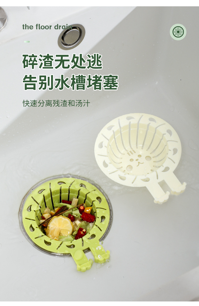 水槽过滤篮厨房剩饭剩菜残渣过滤防堵下水网防脏手可提沥水篮家用详情10