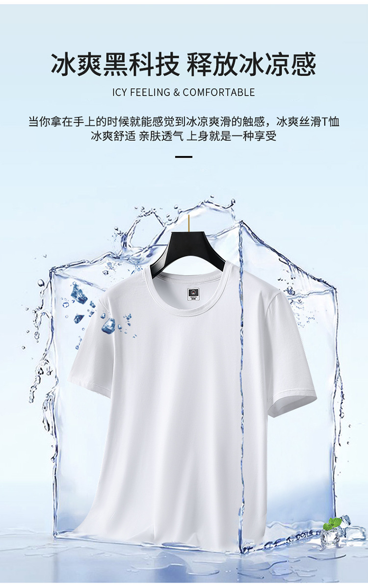 冰丝莫代尔男士短袖t恤男夏季圆领半袖男t潮牌大码男装体恤打底衫详情2