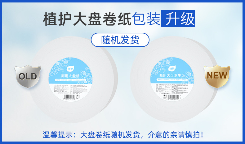 Zhihu large Roll Paper 450g/ roll, 6-roll large coil paper, commercial toilet paper, hotel core roll paper, toilet paper wholesale pic 1