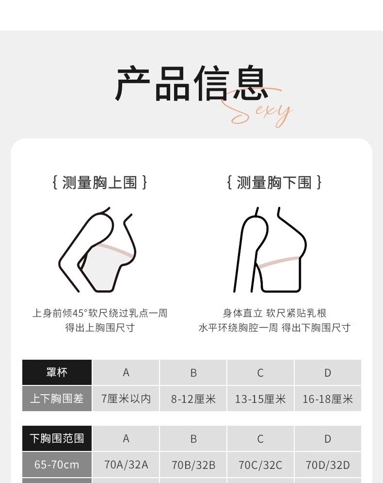 日本无痕内衣女半杯薄款防下垂聚拢文胸罩小胸光面无钢圈上托抹胸详情17