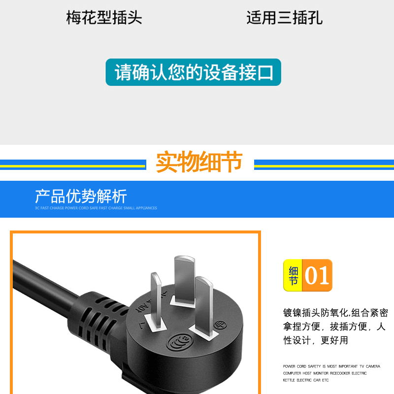 国标三插梅花尾详情1_看图王_08.gif