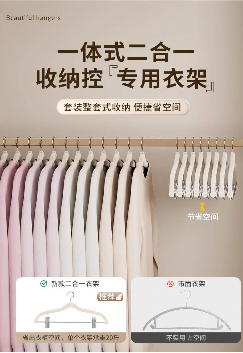 2025 New plush set coat hanger, home hanging clothes and pants rack, balcony seamless anti-slip with clips, two-in-one support pic 6
